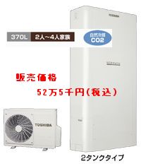 ���ŃG�R�L���[�g370