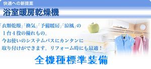 オプション類