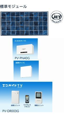 三菱太陽光発電システム3.80kw