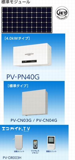 三菱太陽光発電システム4.20kw